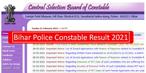 Bihar Police Constable Result 2021 .